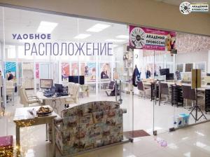 Фотография Академия профессий 2